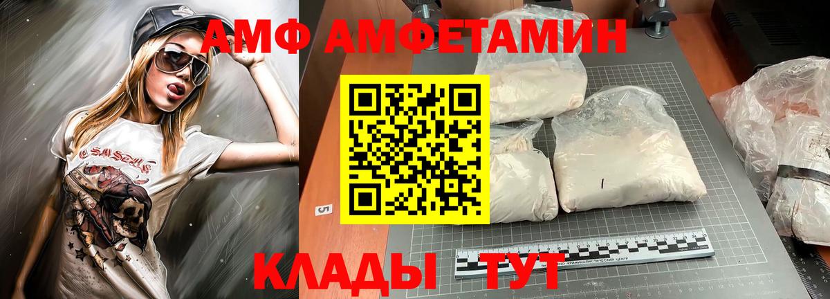 Amphetamine  Вход с VPN  Амфетамин  Амфетамин Розовый  Тимашёвск 