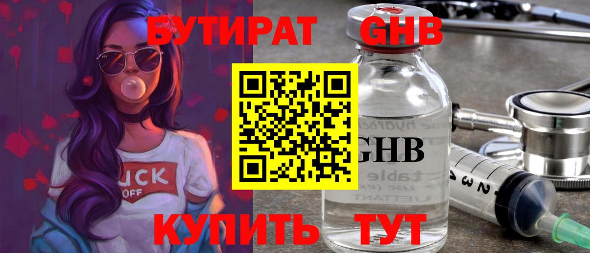Тимашёвск  Бутират оксана  Бутират  Вход с VPN 
