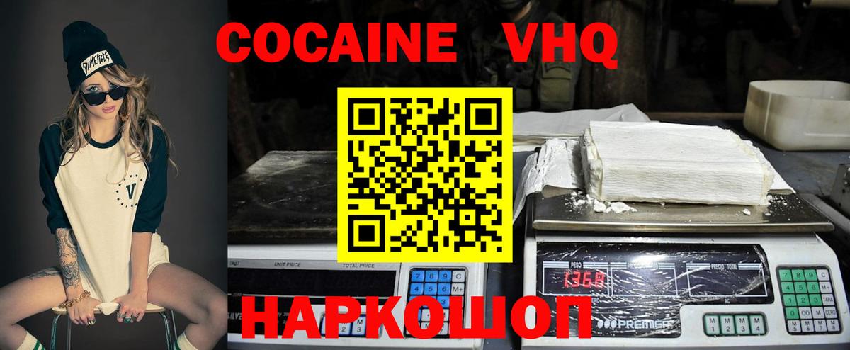 Кокаин 99%  Cocaine 97%  Тимашёвск  купить закладку  Вход с VPN 