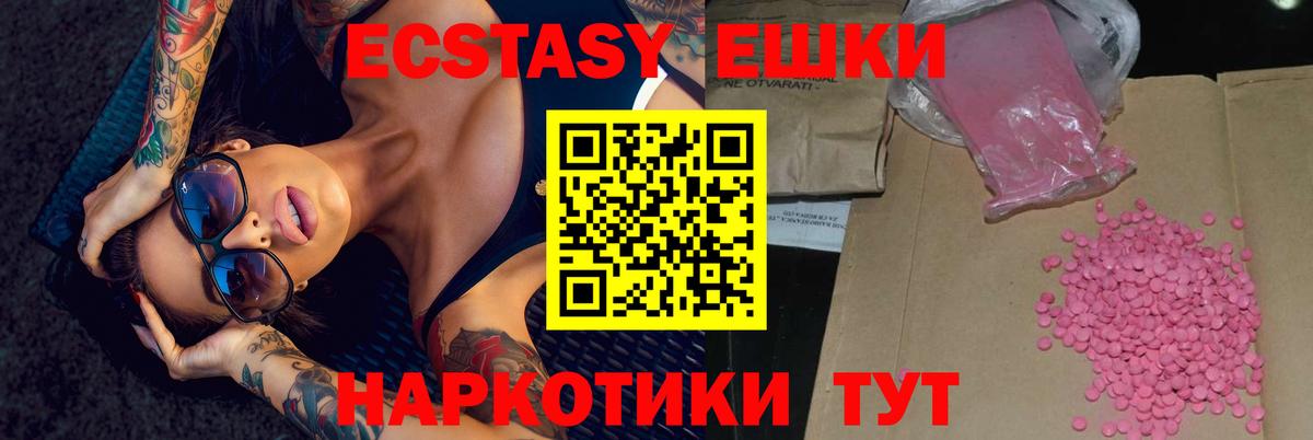 Ecstasy MDMA  ЭКСТАЗИ Дубай  Тимашёвск  Вход с VPN 