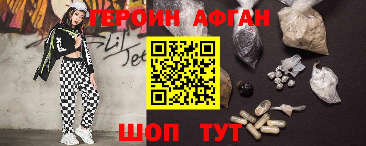 ГЕРОИН герыч  Вход с VPN  Тимашёвск 