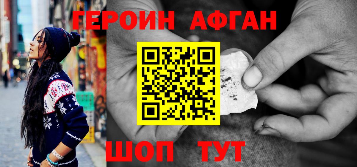 ГЕРОИН гречка Тимашёвск