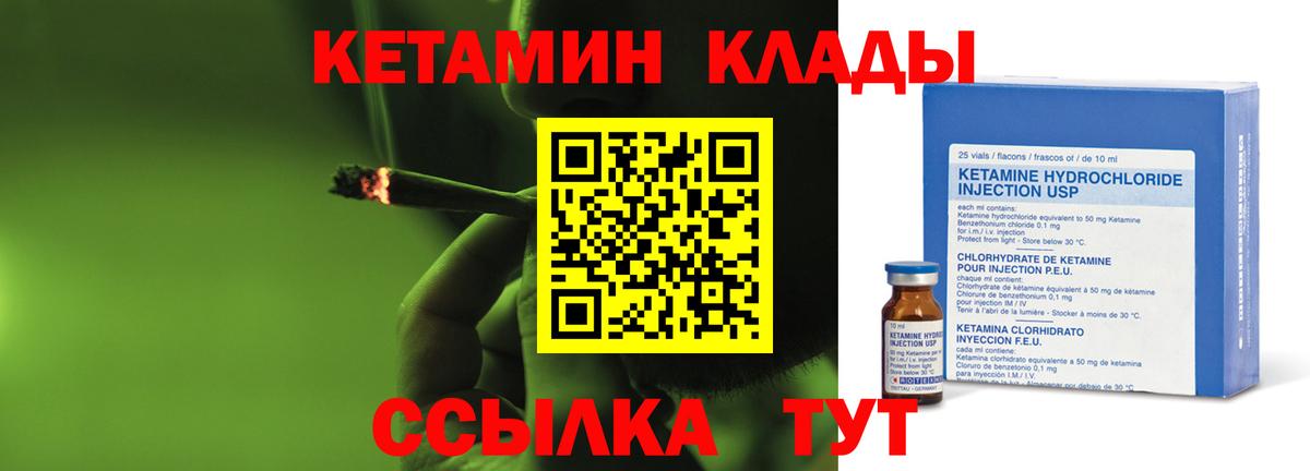 КЕТАМИН ketamine Тимашёвск