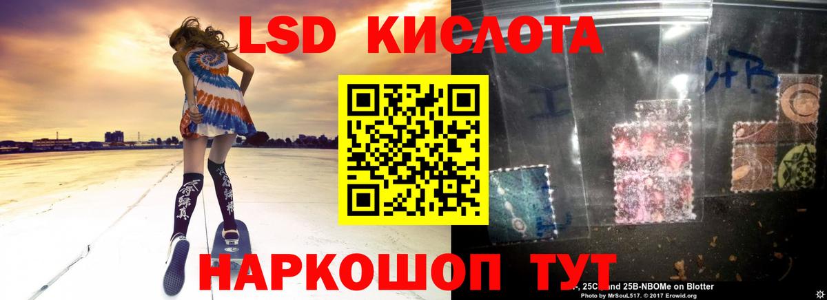 LSD-25 экстази кислота  LSD-25 экстази  Тимашёвск  ЛСД экстази ecstasy  Вход с VPN 