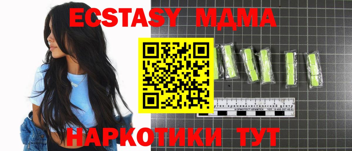MDMA Molly  Вход с VPN  Тимашёвск  MDMA VHQ 
