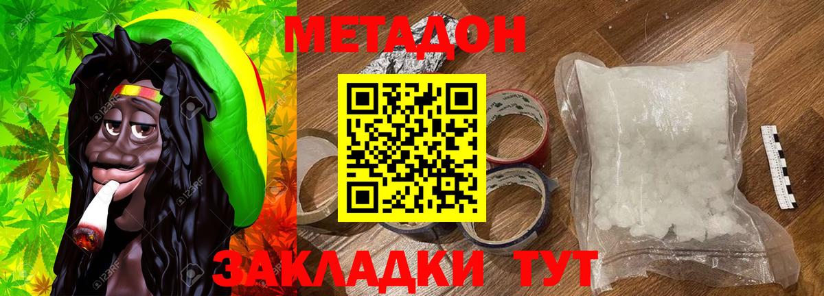 Тимашёвск  Метадон methadone  Вход с VPN 