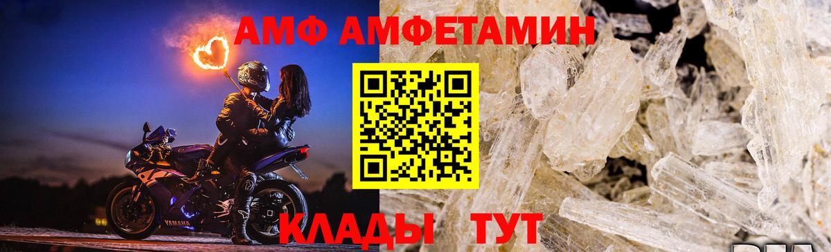 Метамфетамин Methamphetamine  Первитин  Вход с VPN  Тимашёвск  Метамфетамин Methamphetamine 