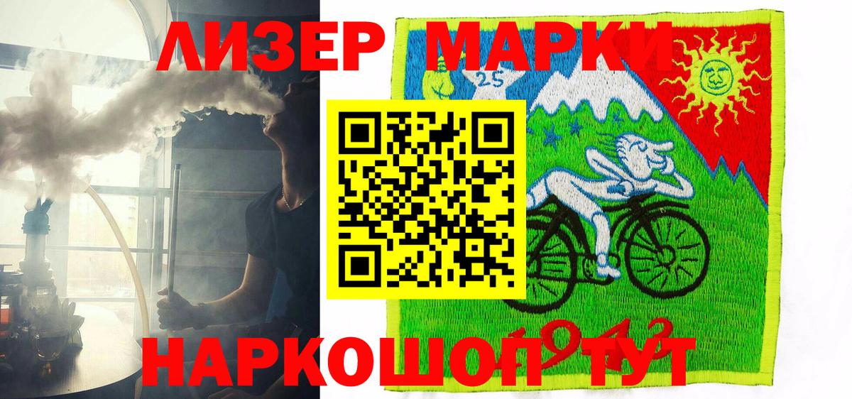 Марки N-bome 1,5мг Тимашёвск