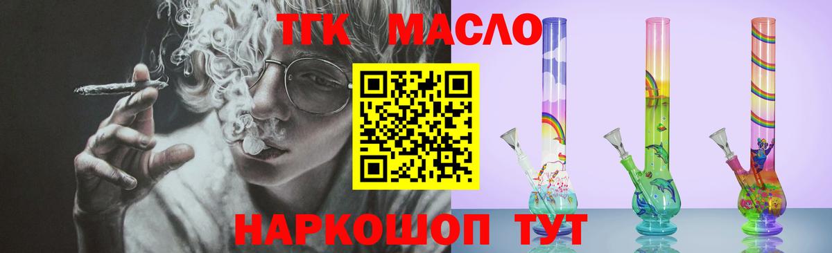 Дистиллят ТГК гашишное масло  Дистиллят ТГК Wax  Вход с VPN  Тимашёвск 